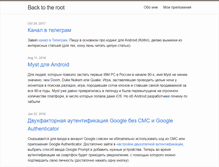 Tablet Screenshot of execbit.ru